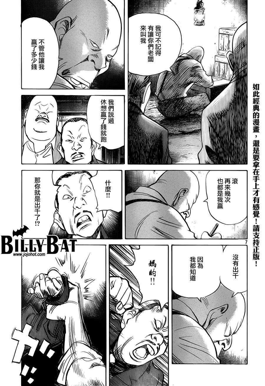 第83话