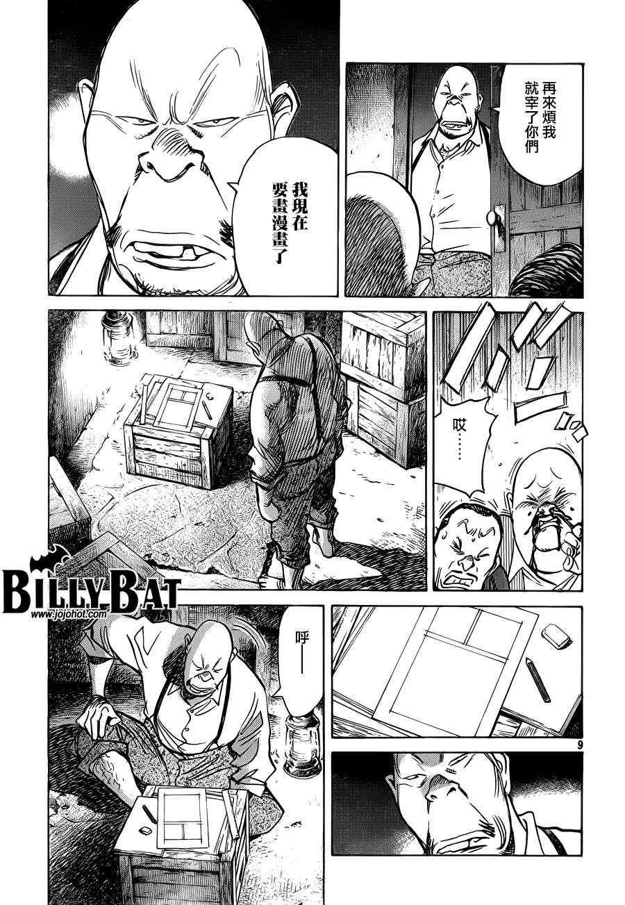 第83话