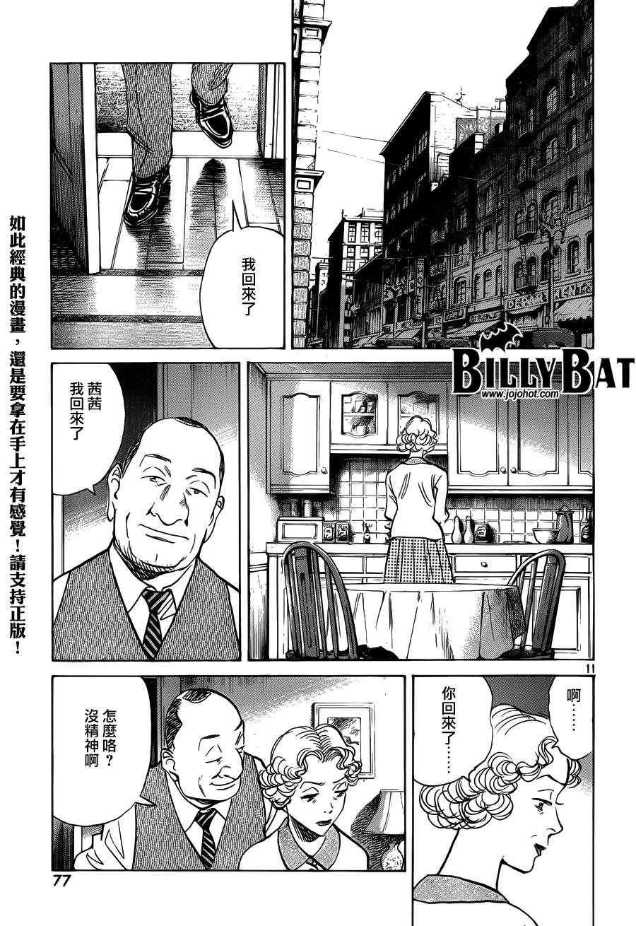 第83话