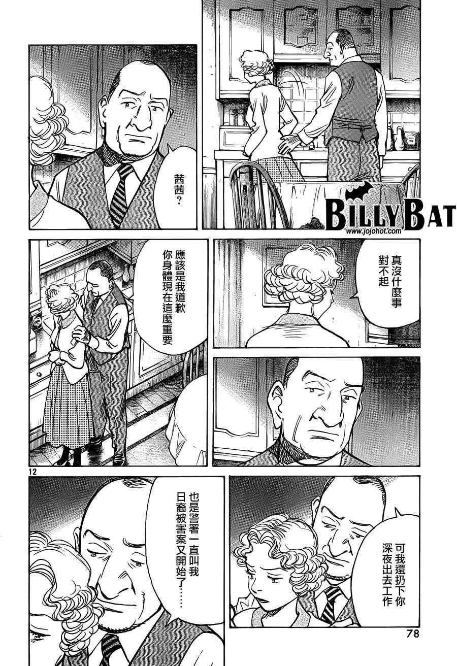 第83话