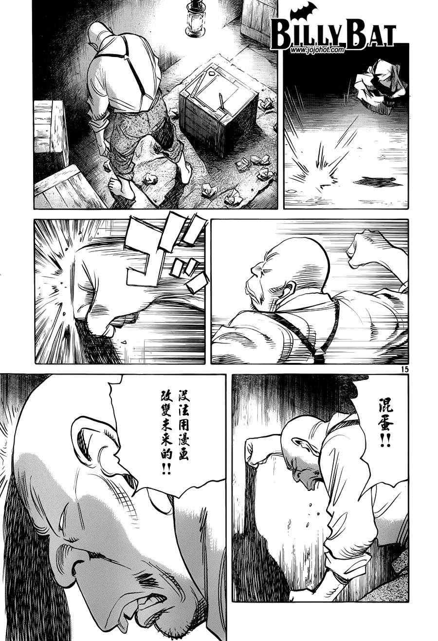 第83话