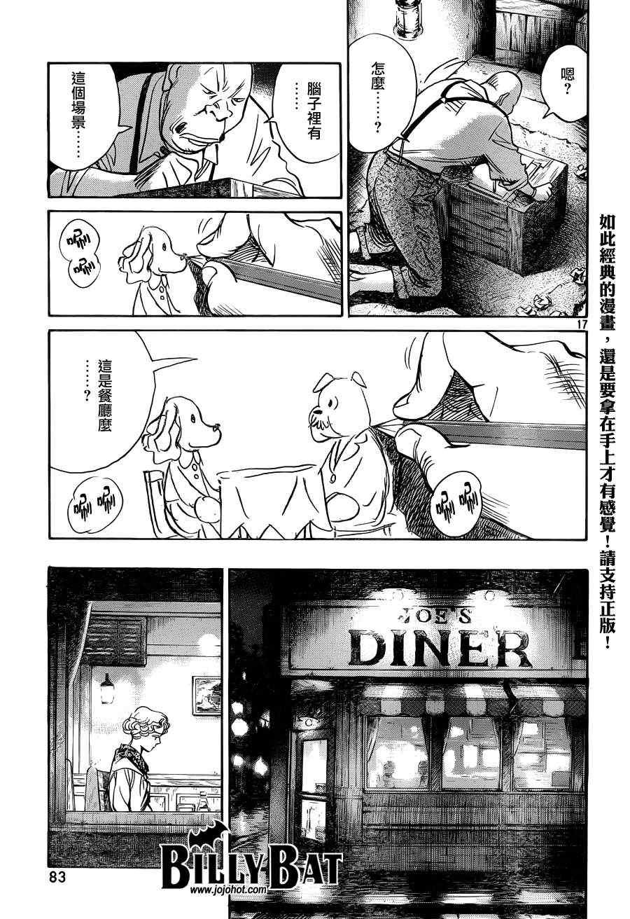 第83话