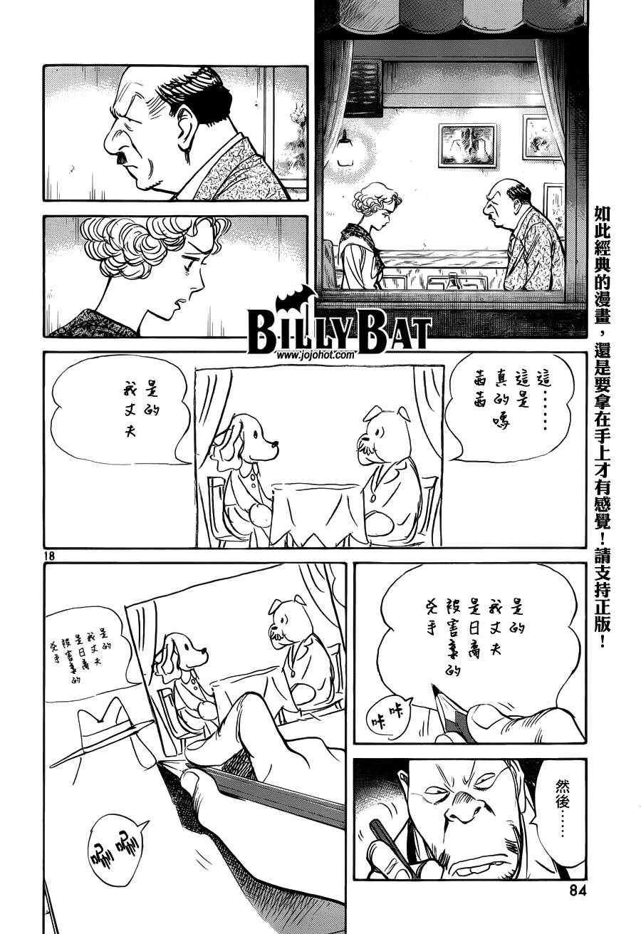 第83话