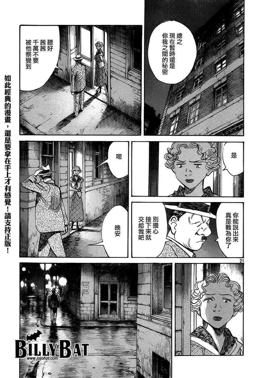第83话