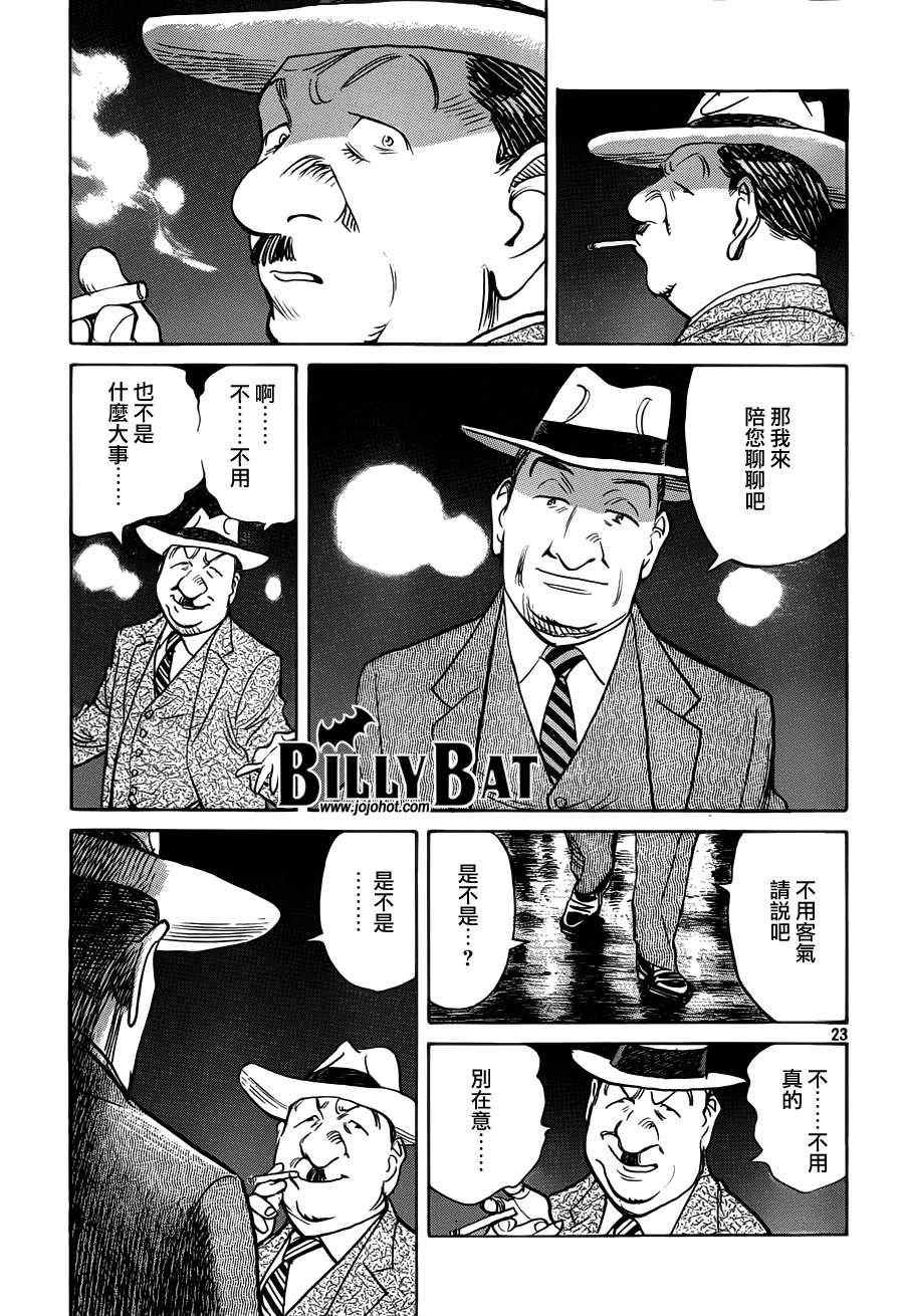 第83话