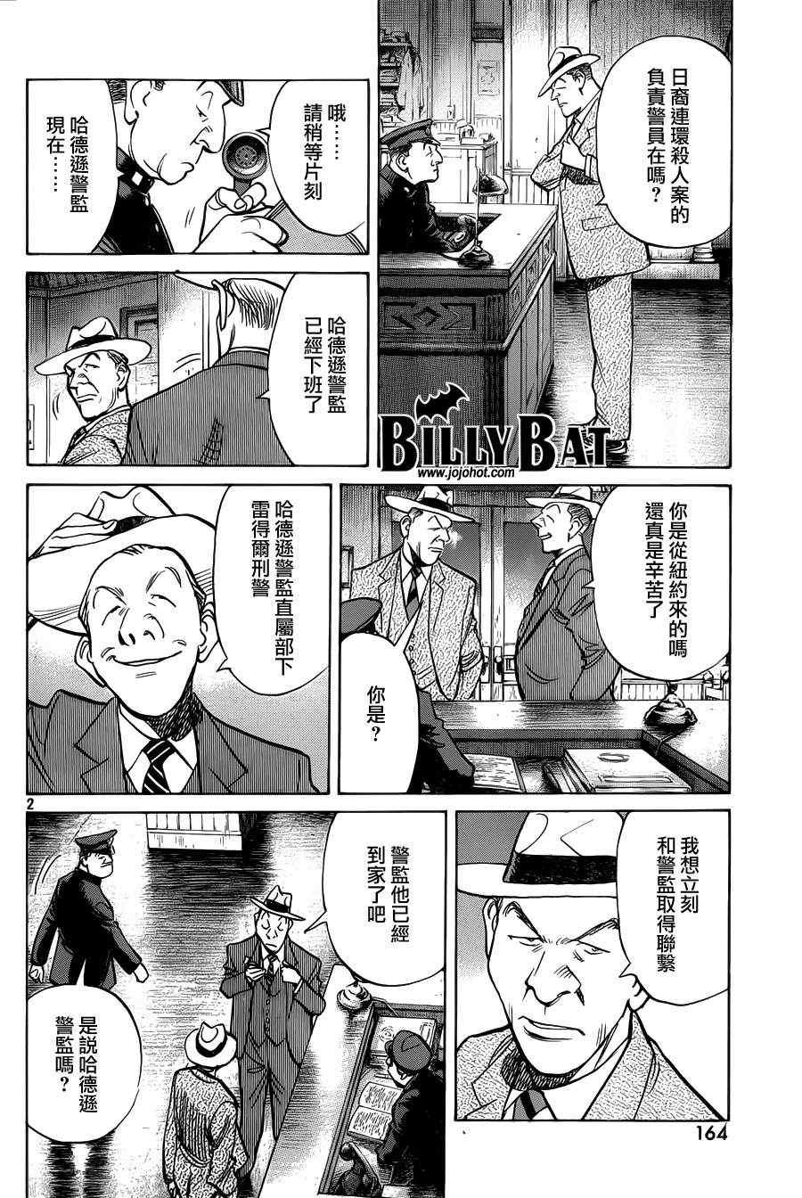 第84话