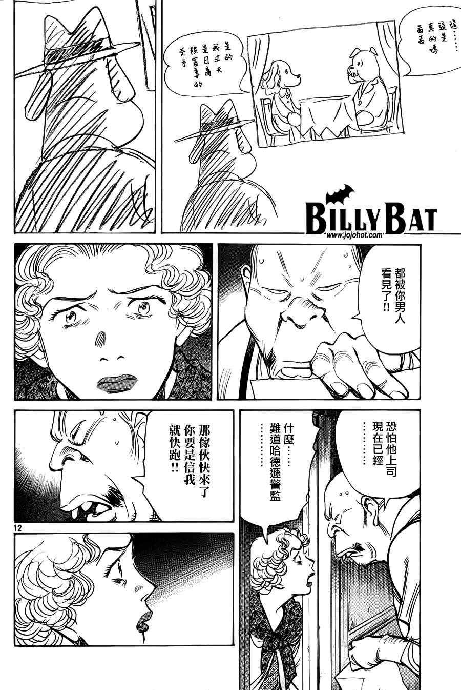 第84话
