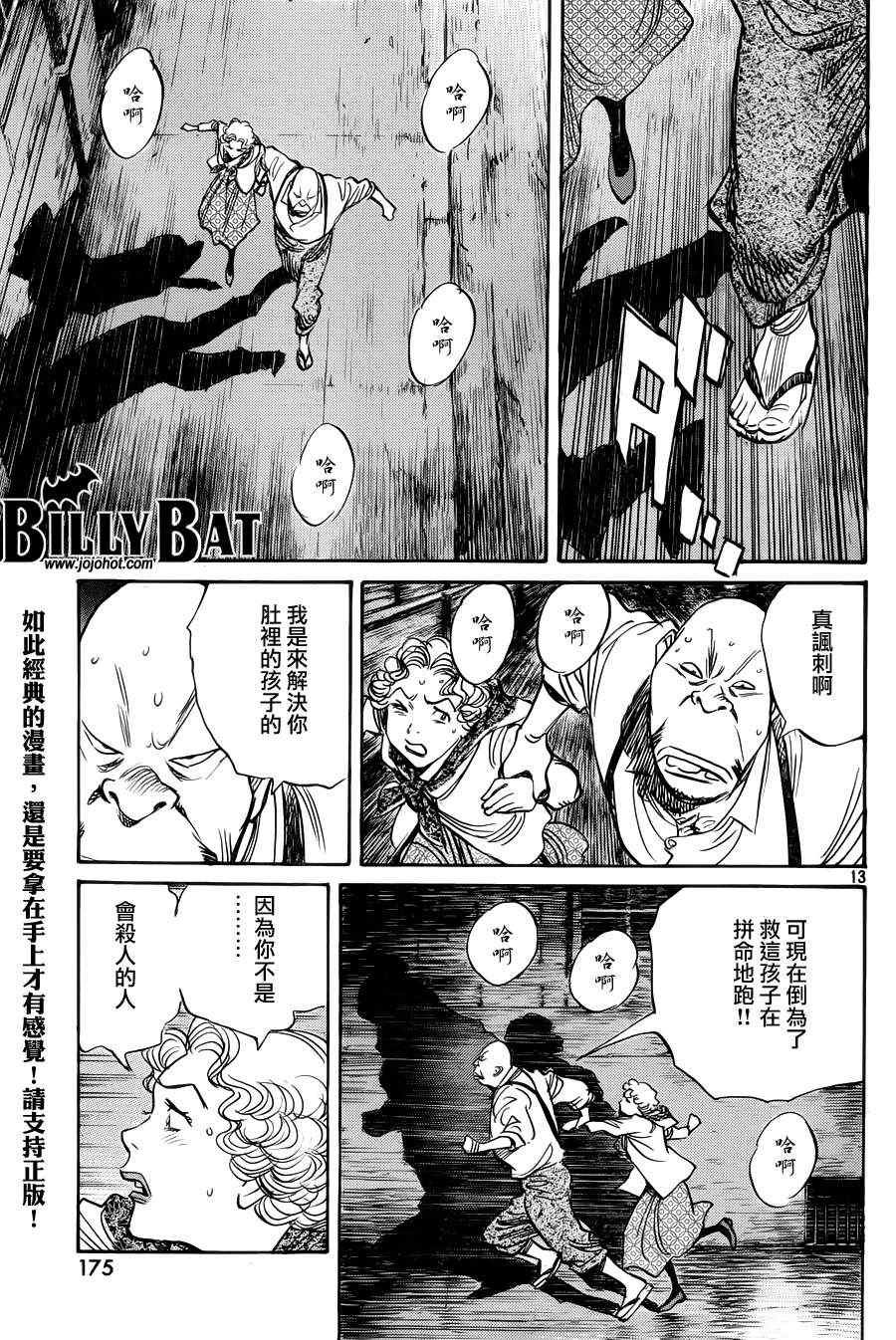 第84话