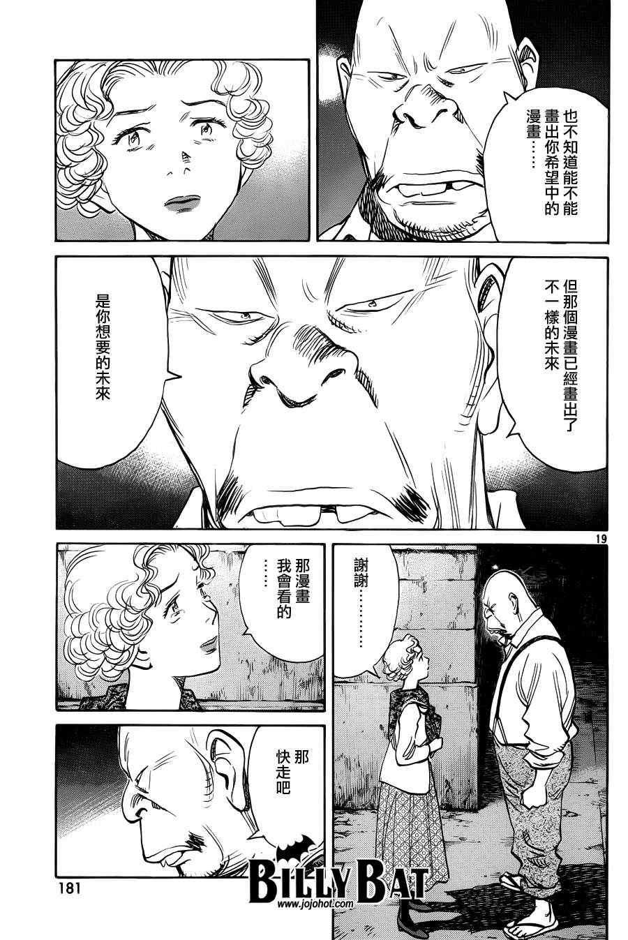 第84话