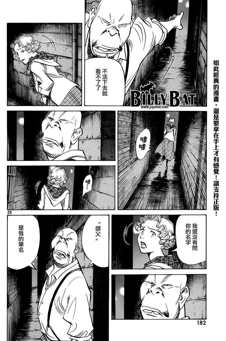 第84话