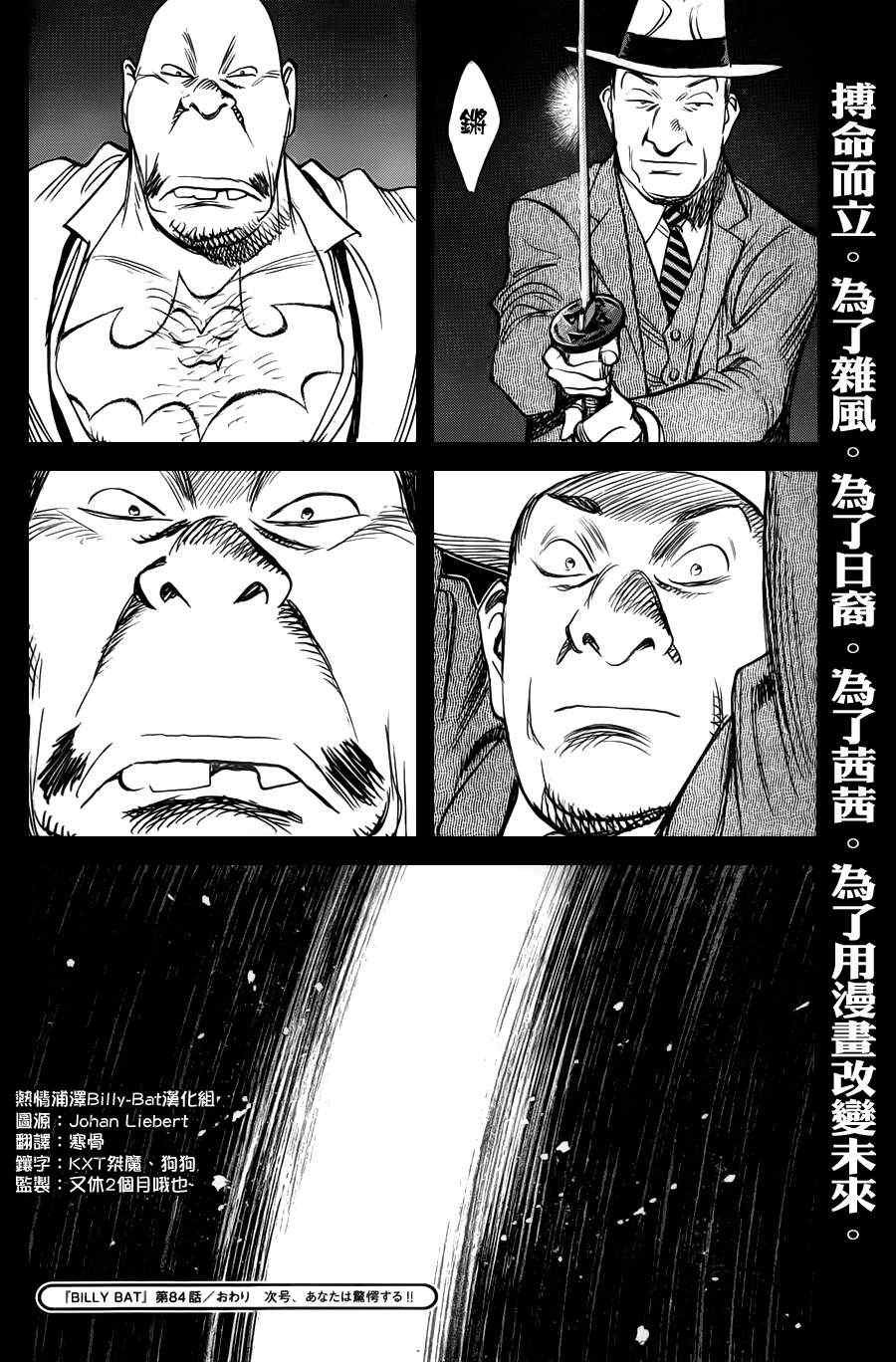 第84话