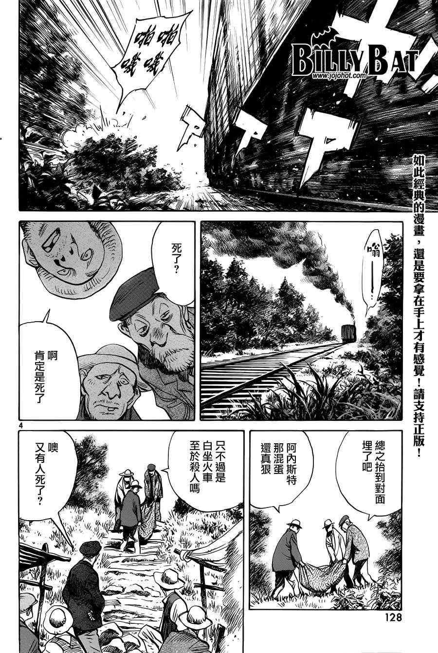 第85话