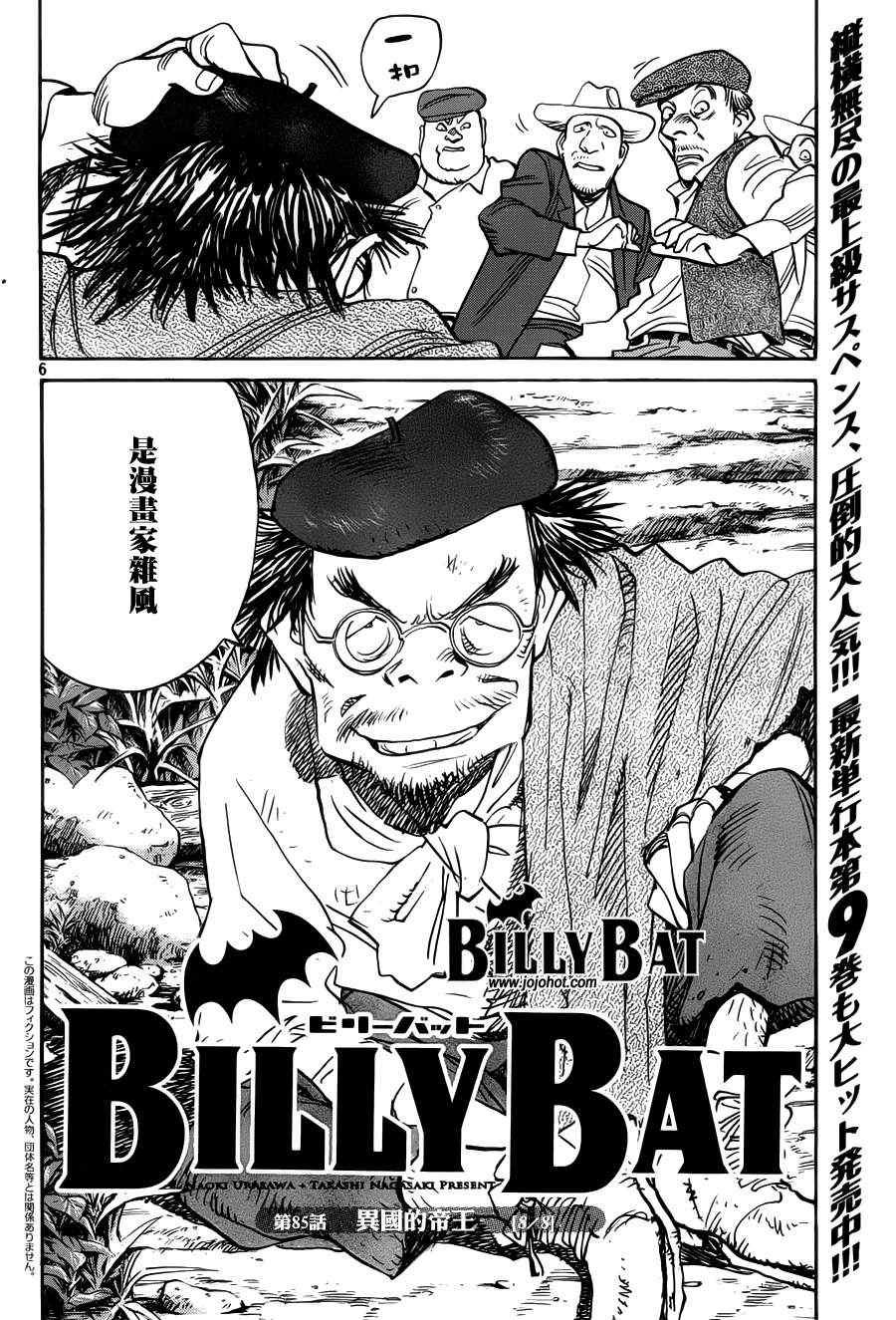 第85话