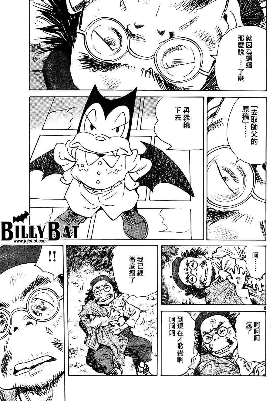 第85话