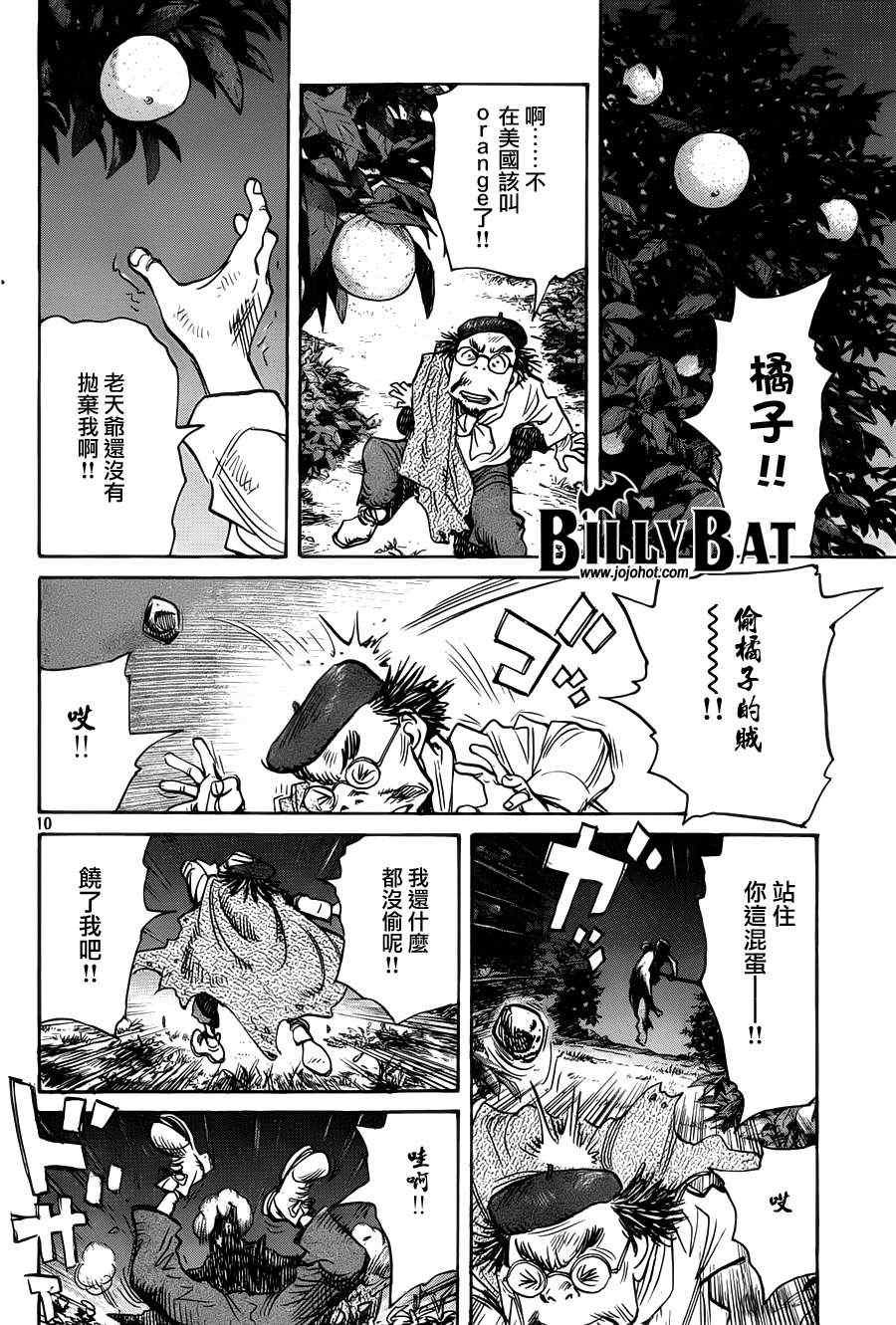 第85话