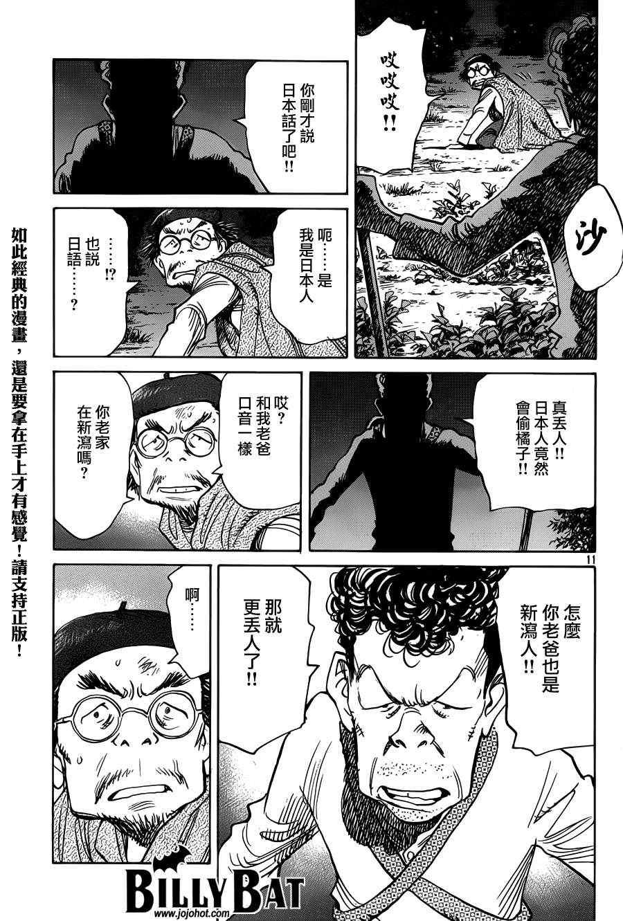第85话