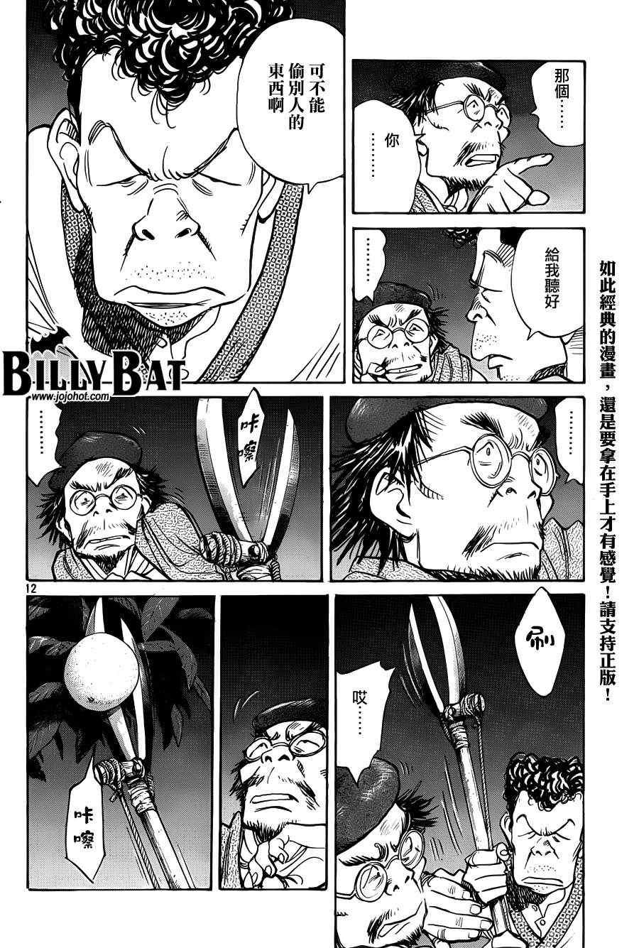第85话