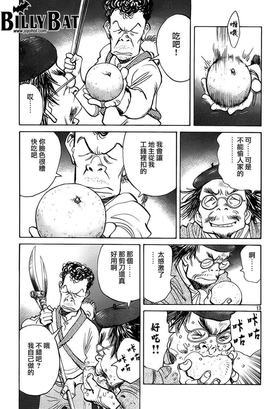 第85话