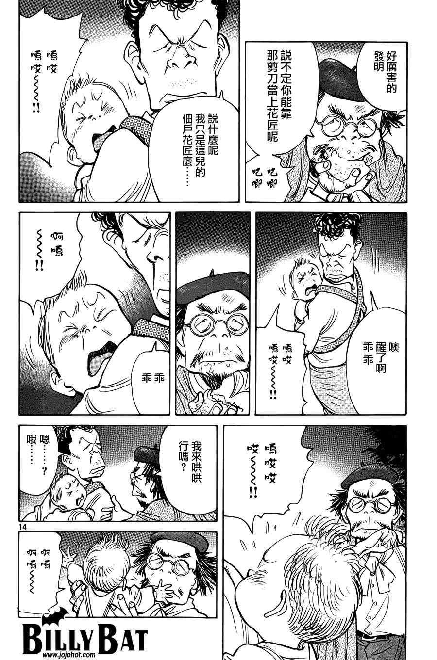 第85话