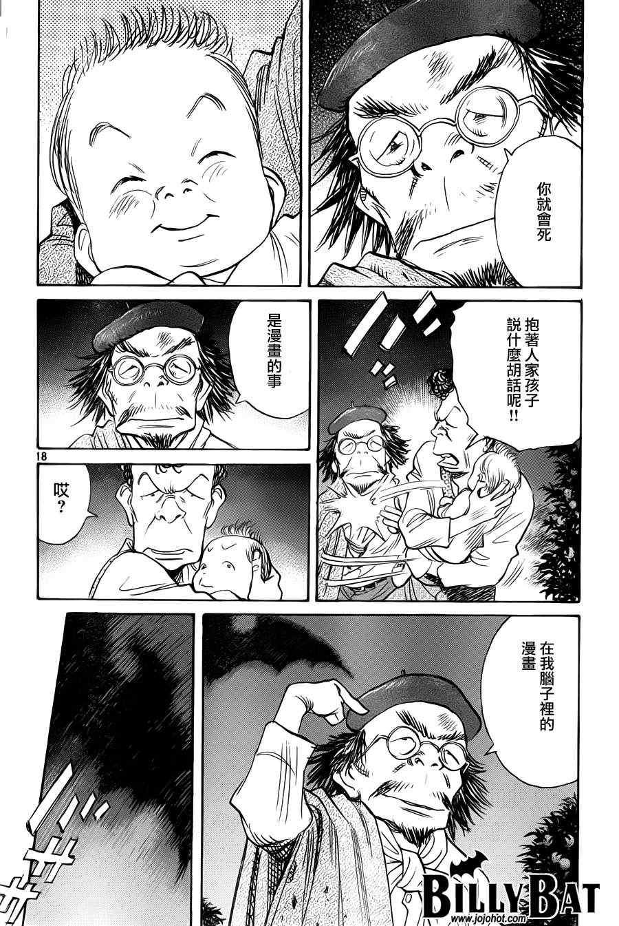 第85话