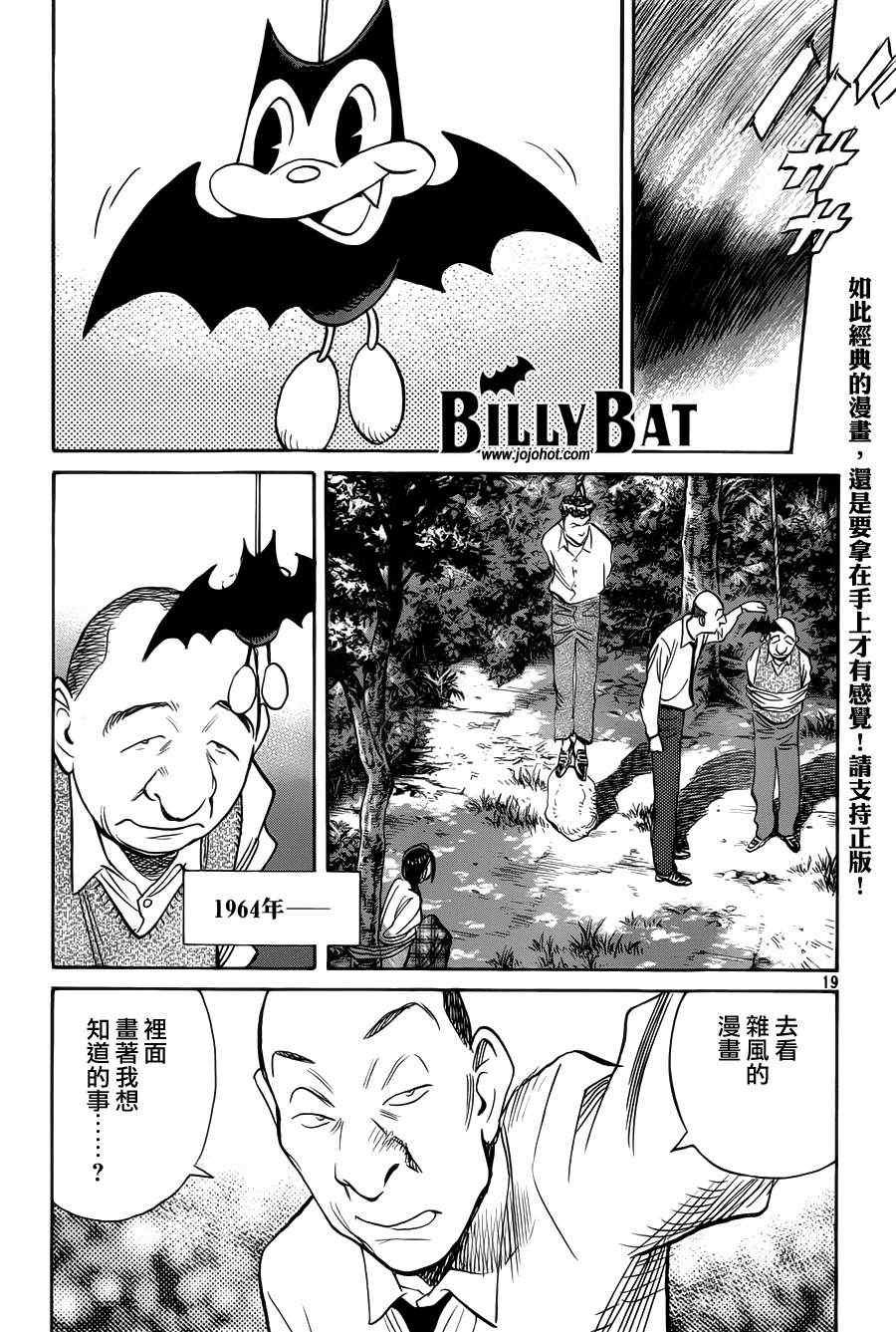 第85话