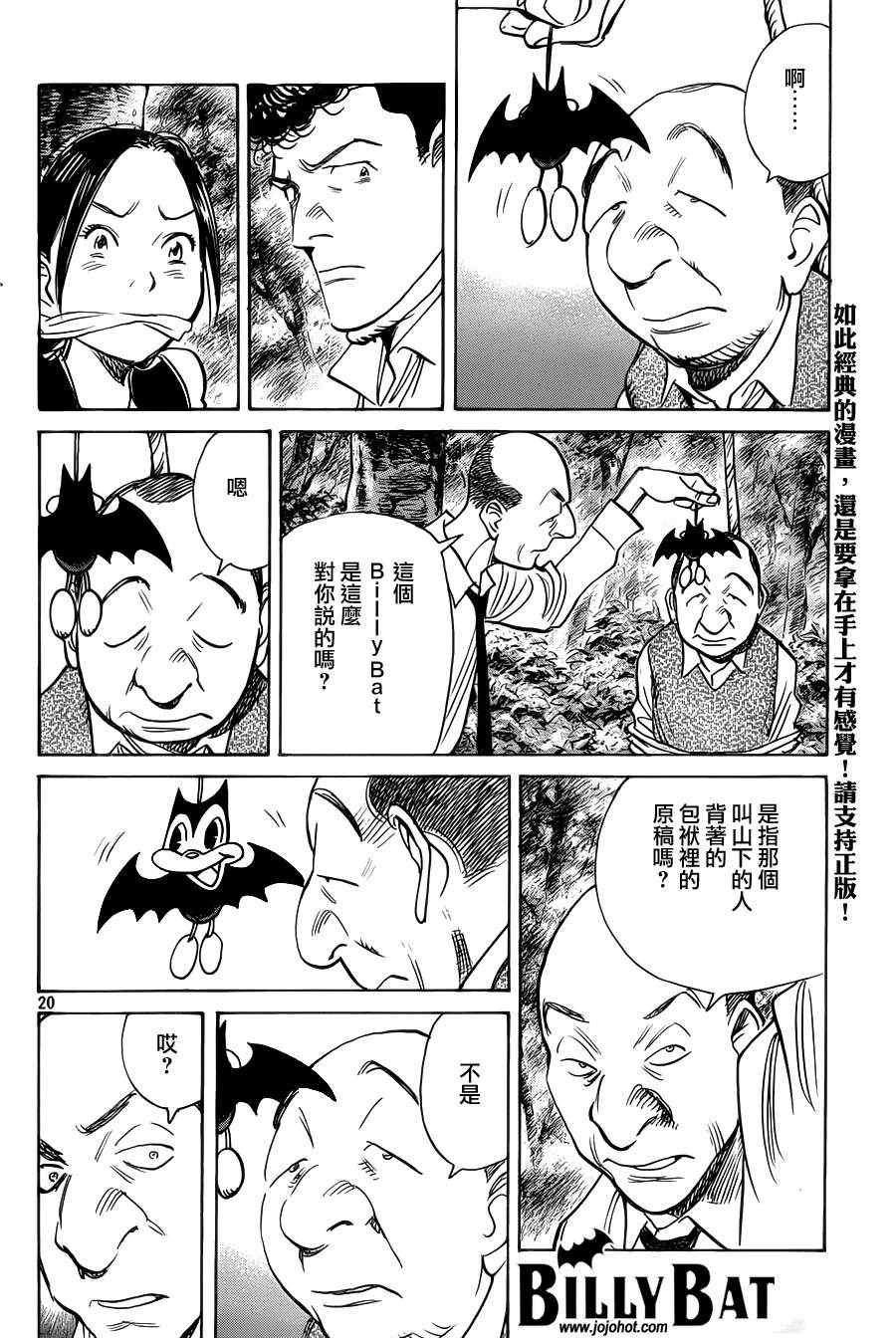 第85话