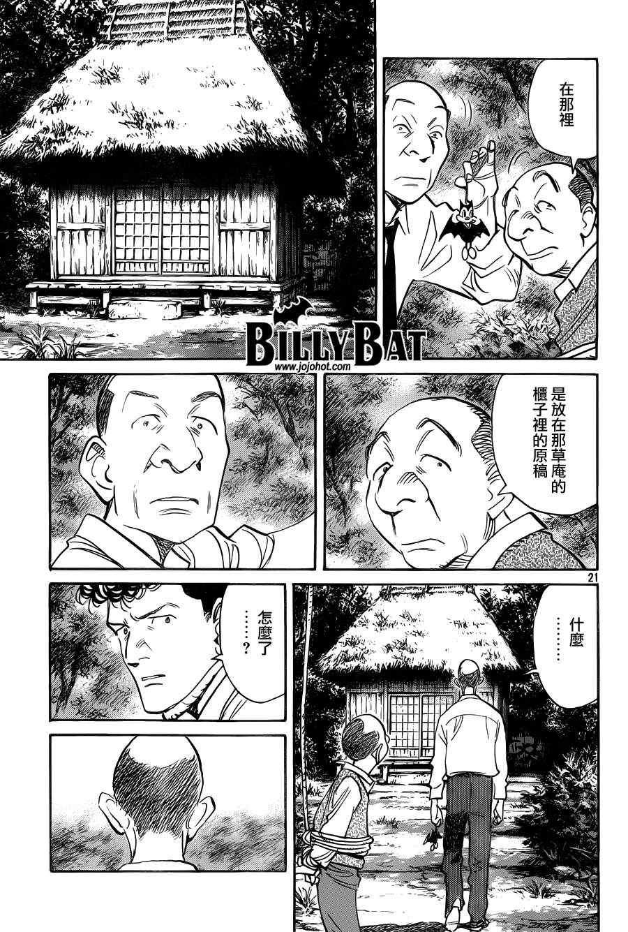 第85话