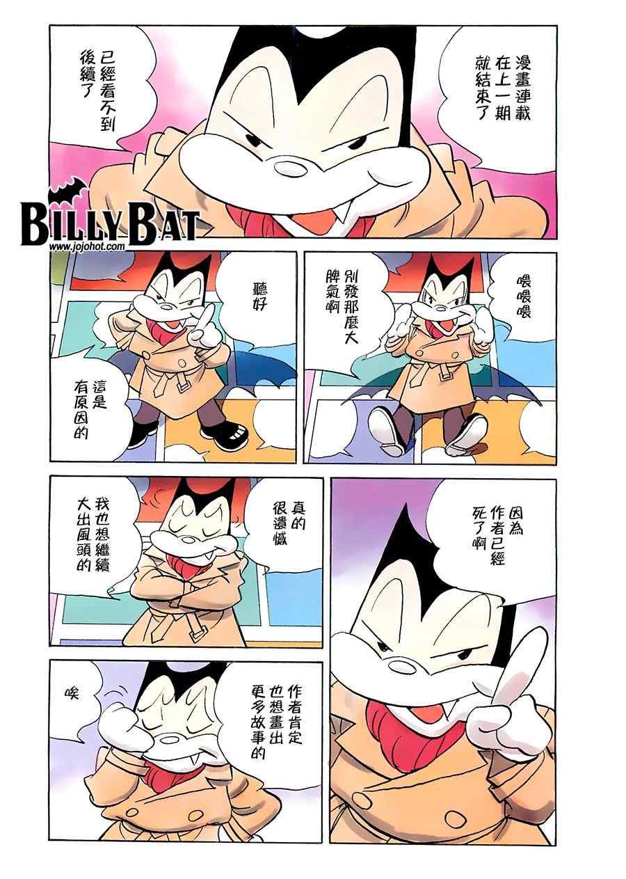第86话