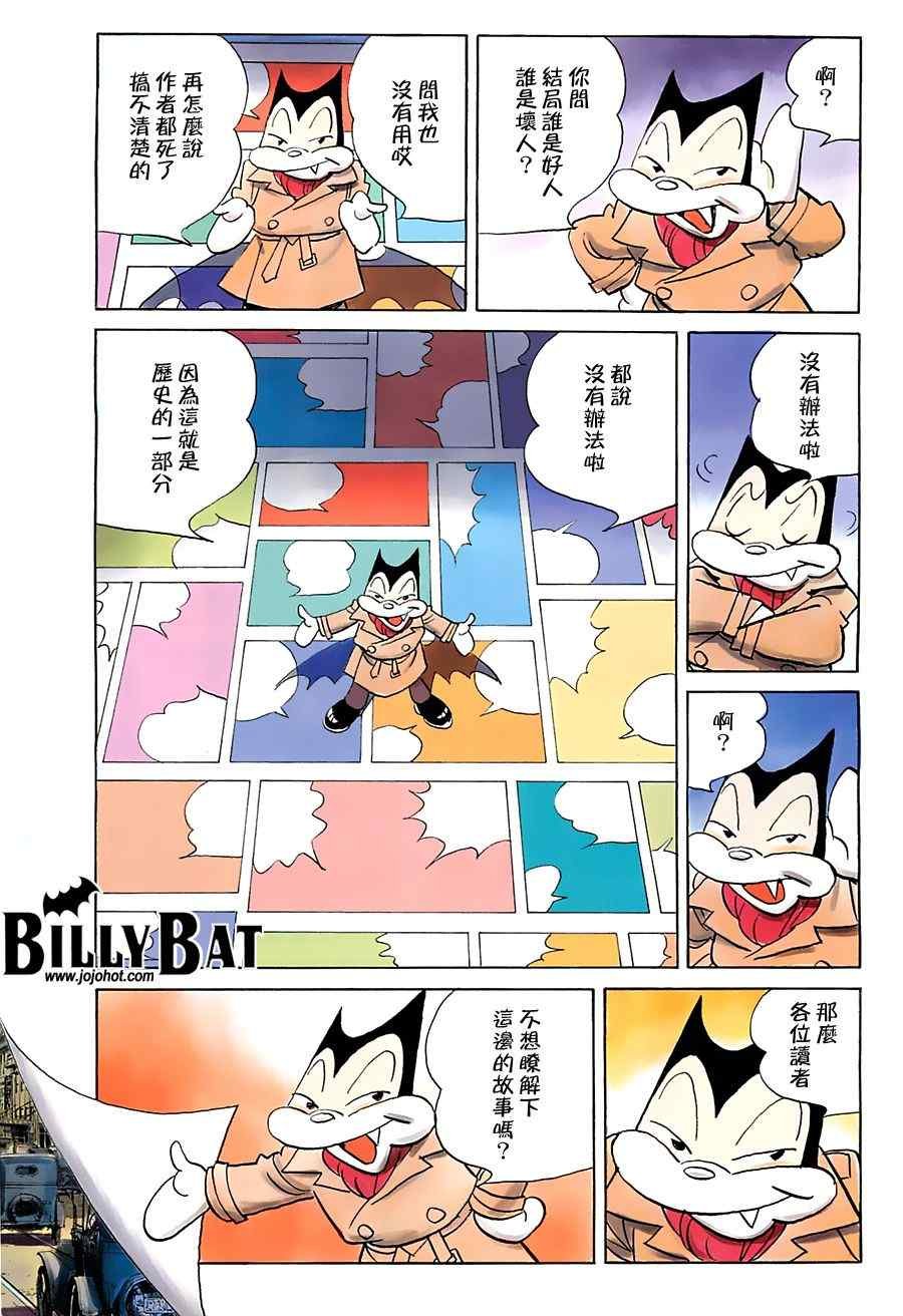 第86话