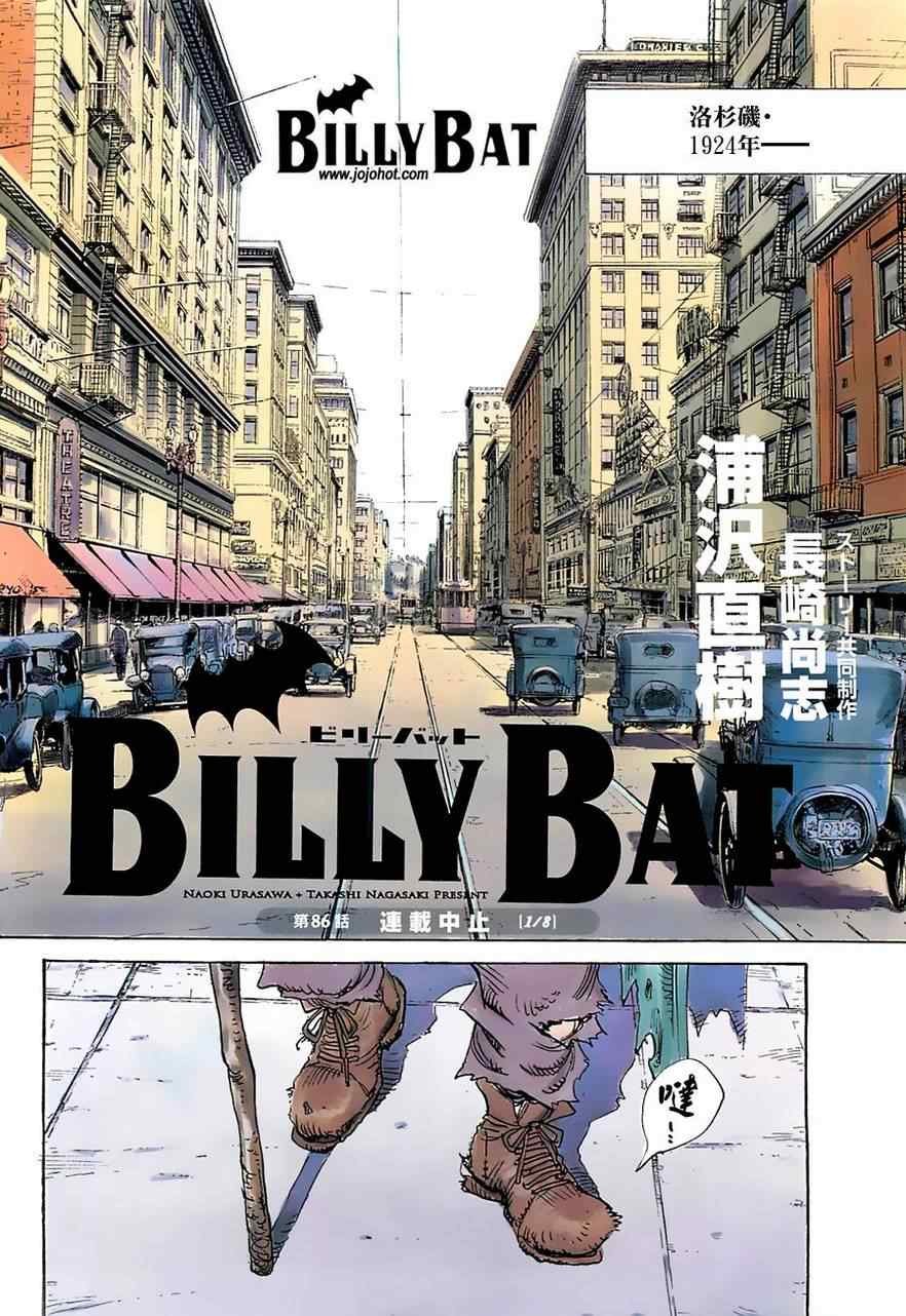 第86话