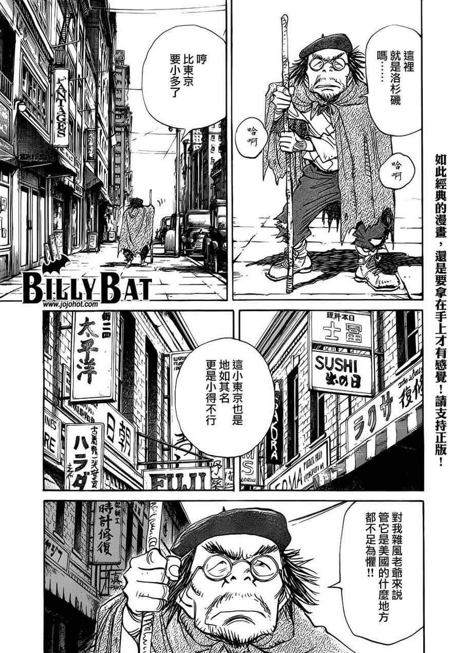 第86话
