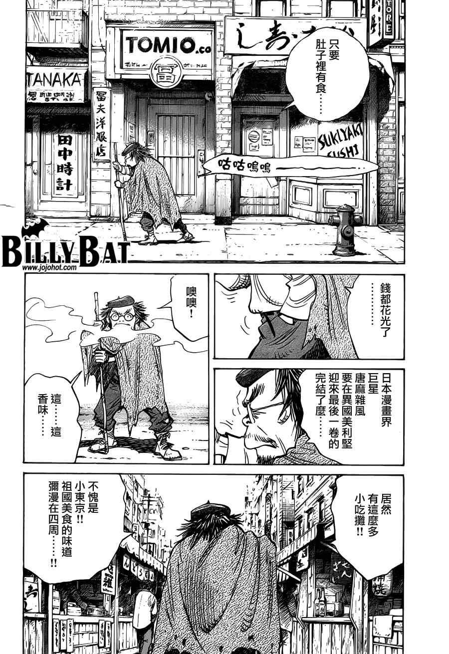 第86话