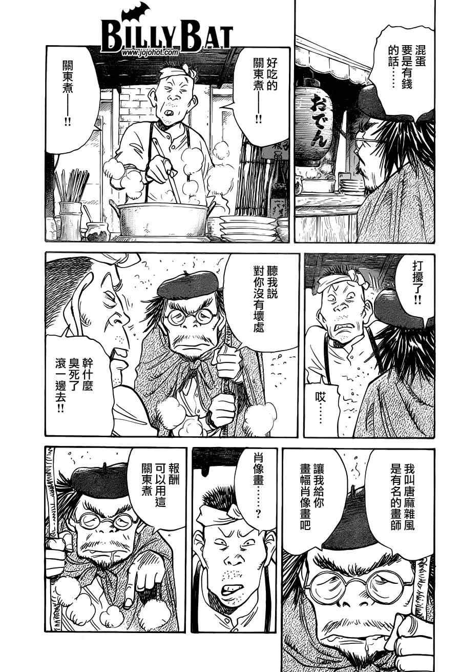 第86话