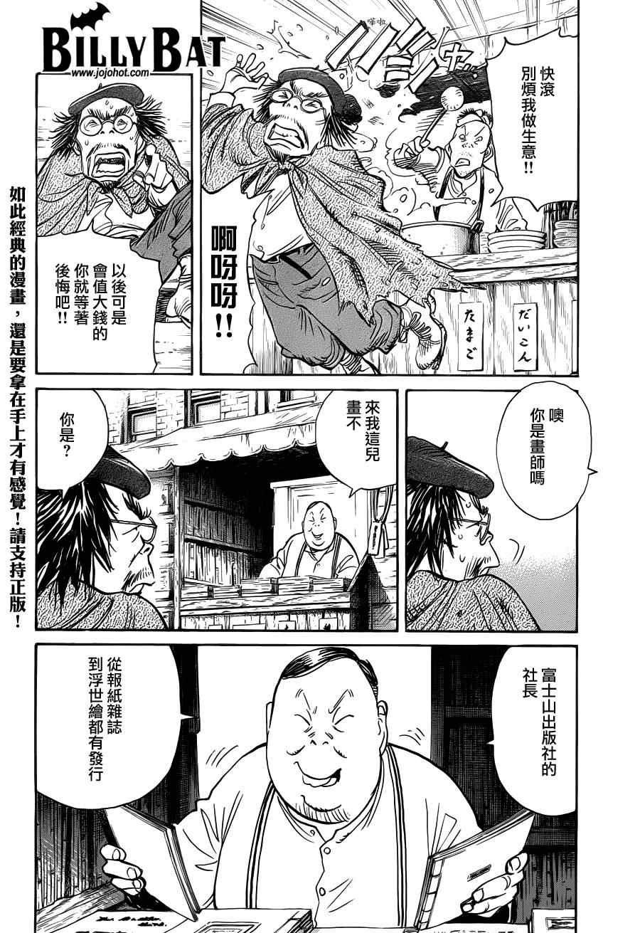 第86话