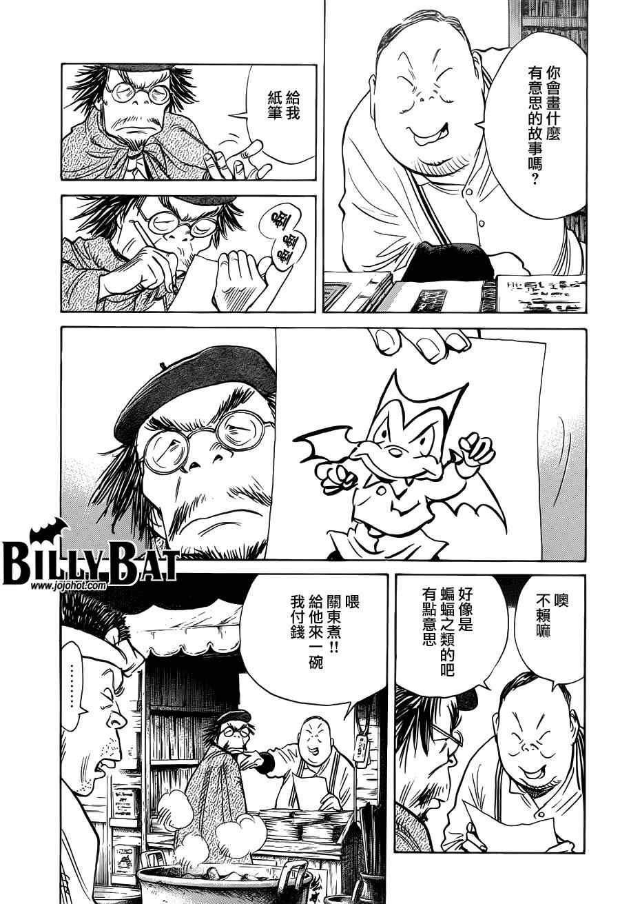 第86话