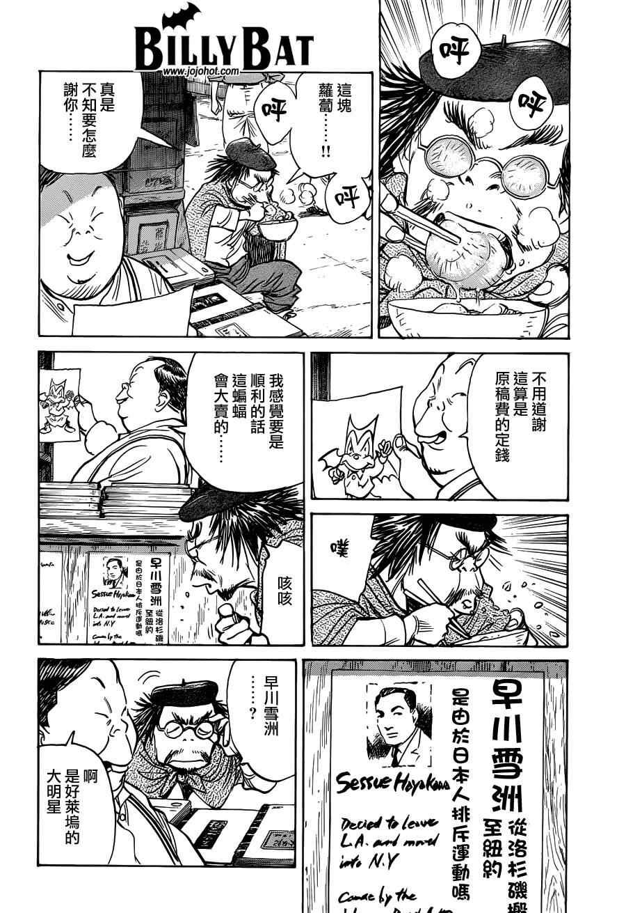 第86话