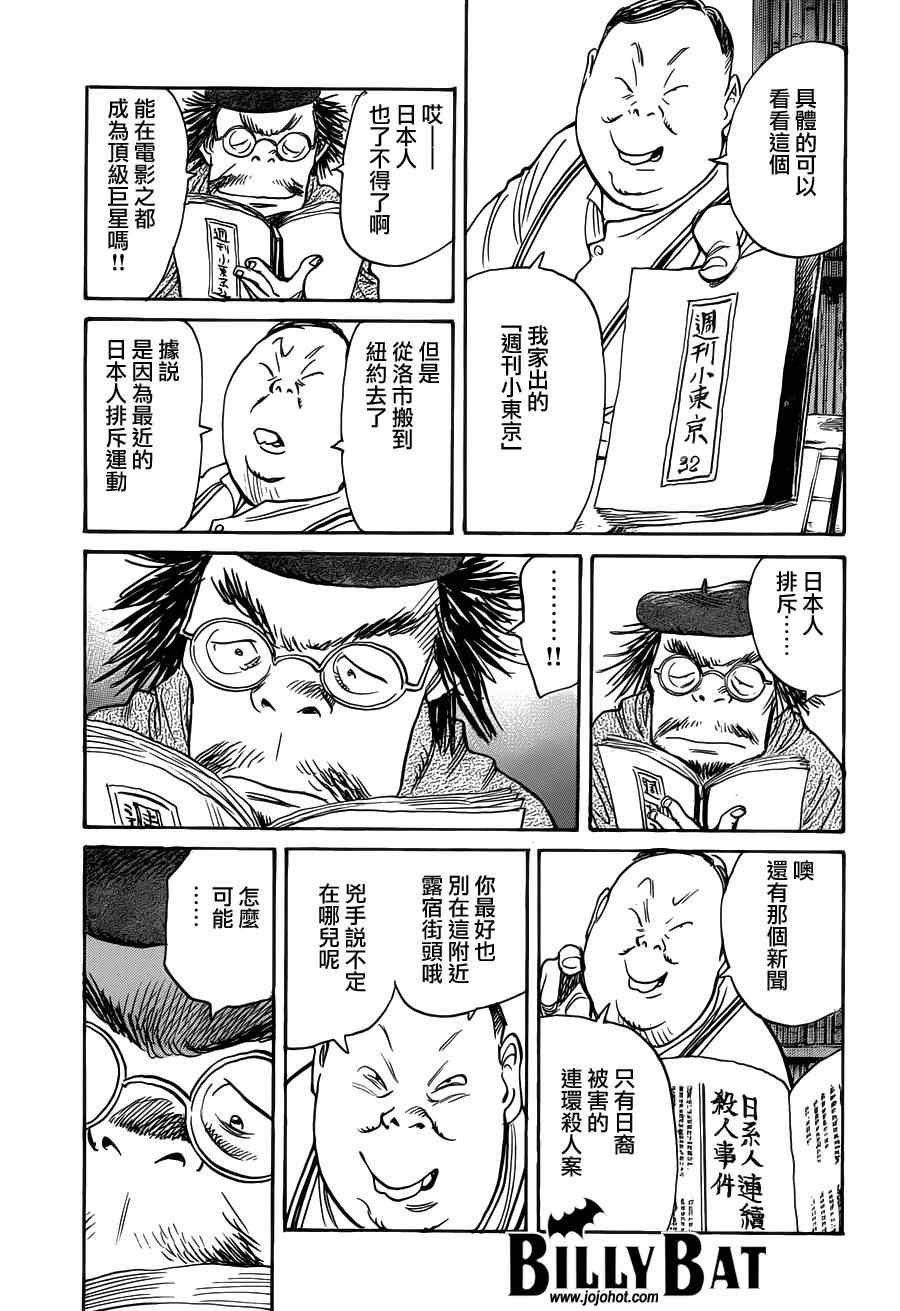 第86话