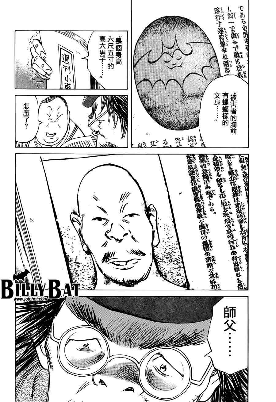 第86话