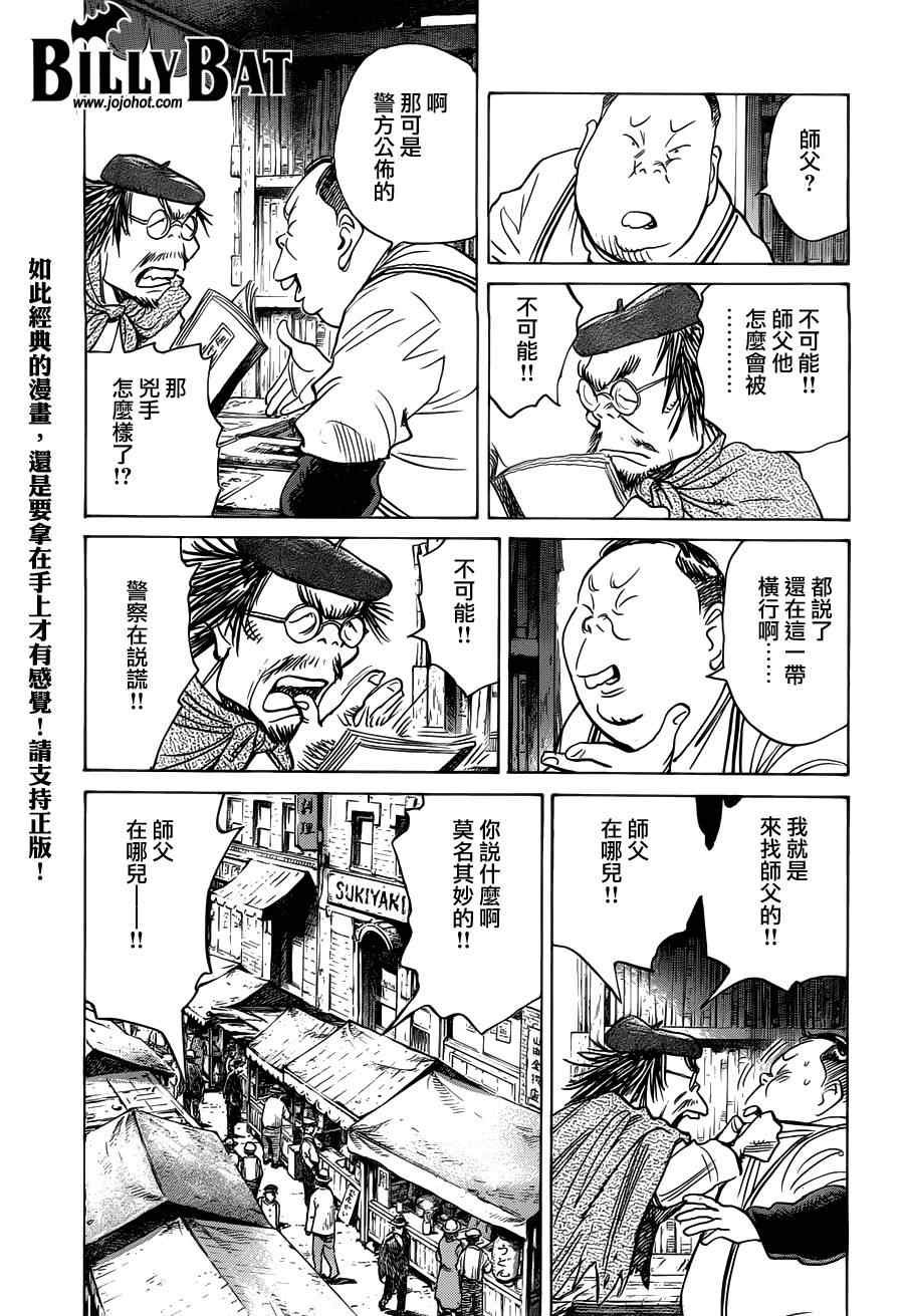 第86话