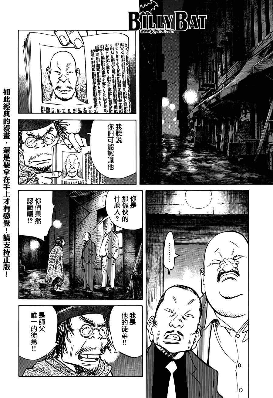 第86话