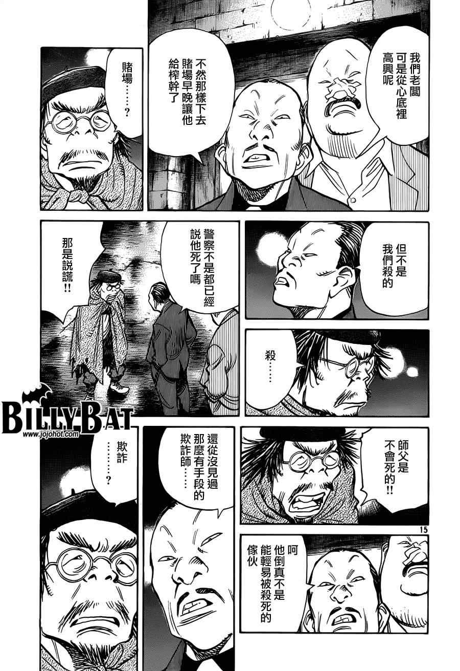 第86话
