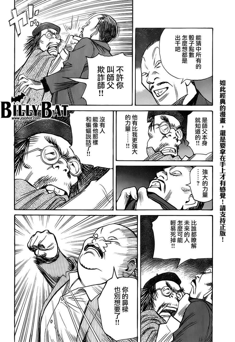 第86话