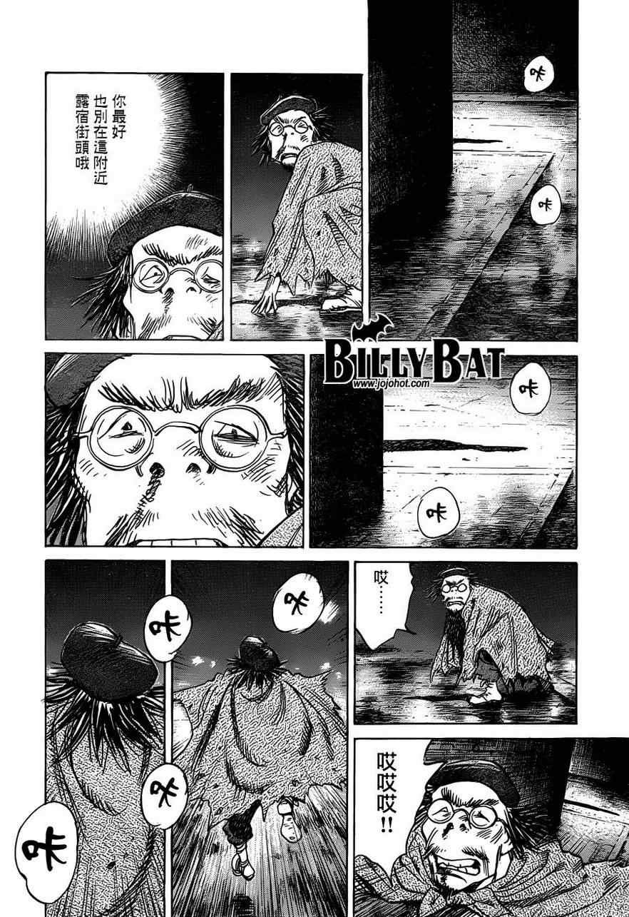 第86话