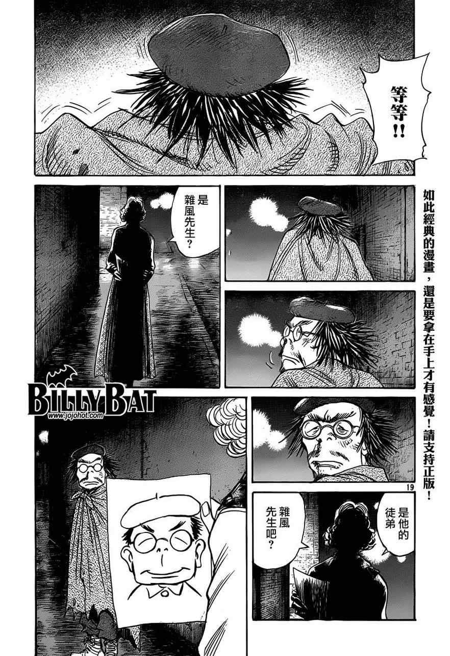 第86话