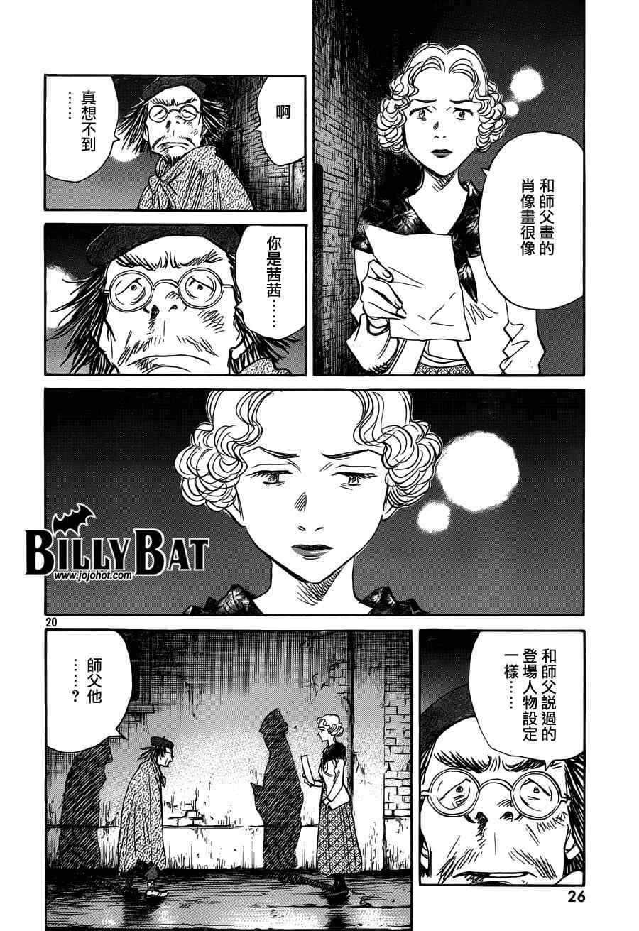 第86话