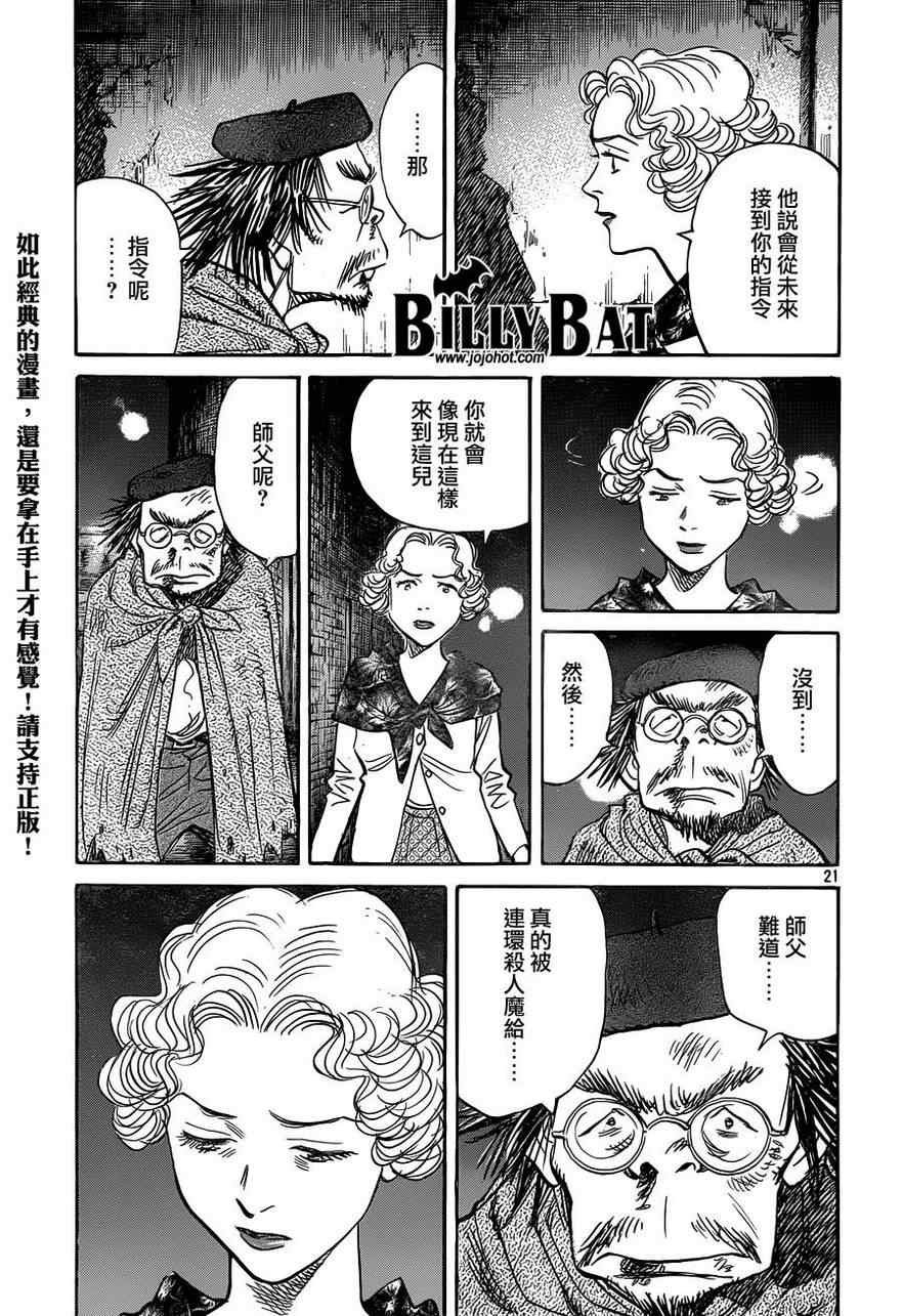 第86话