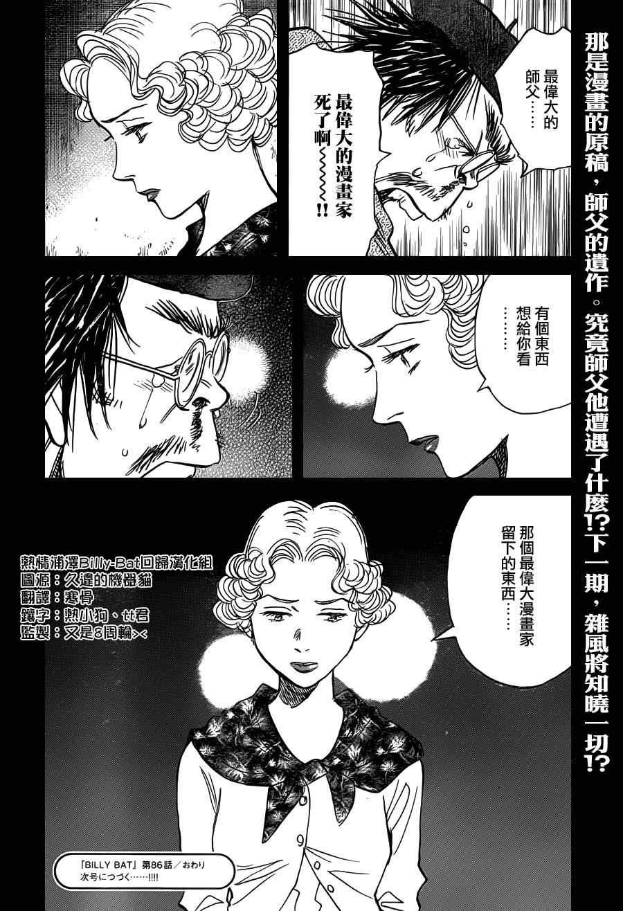 第86话