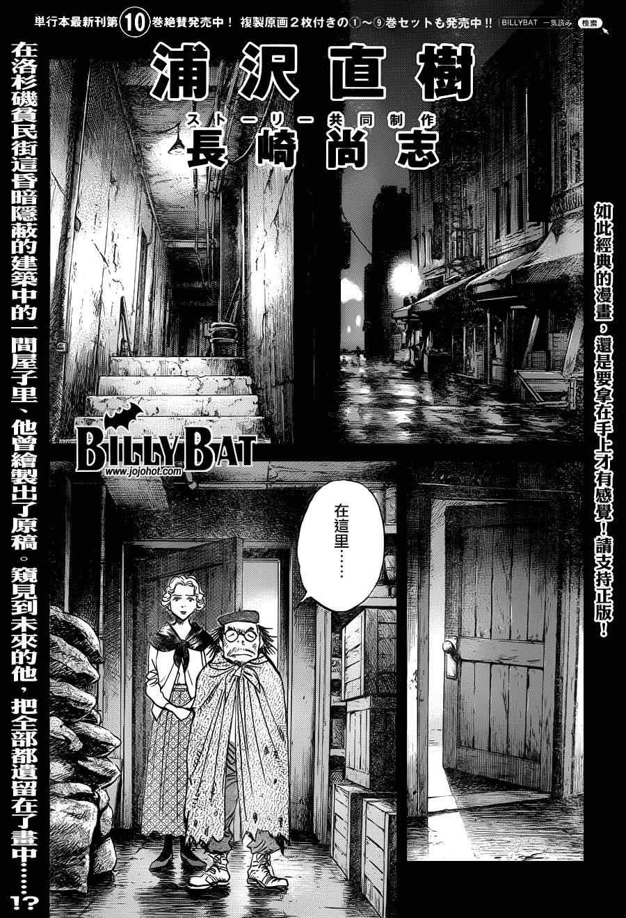 第87话