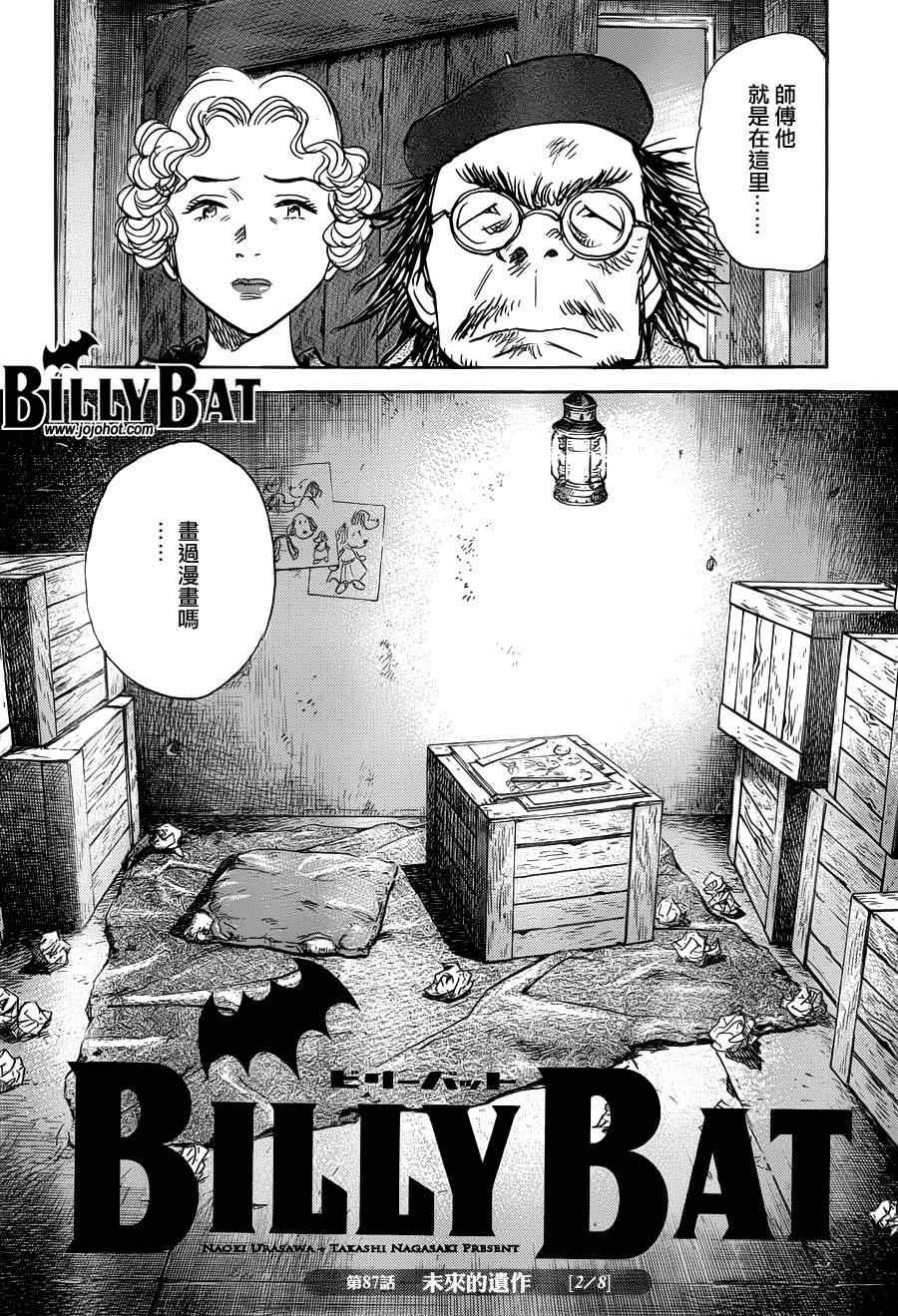 第87话