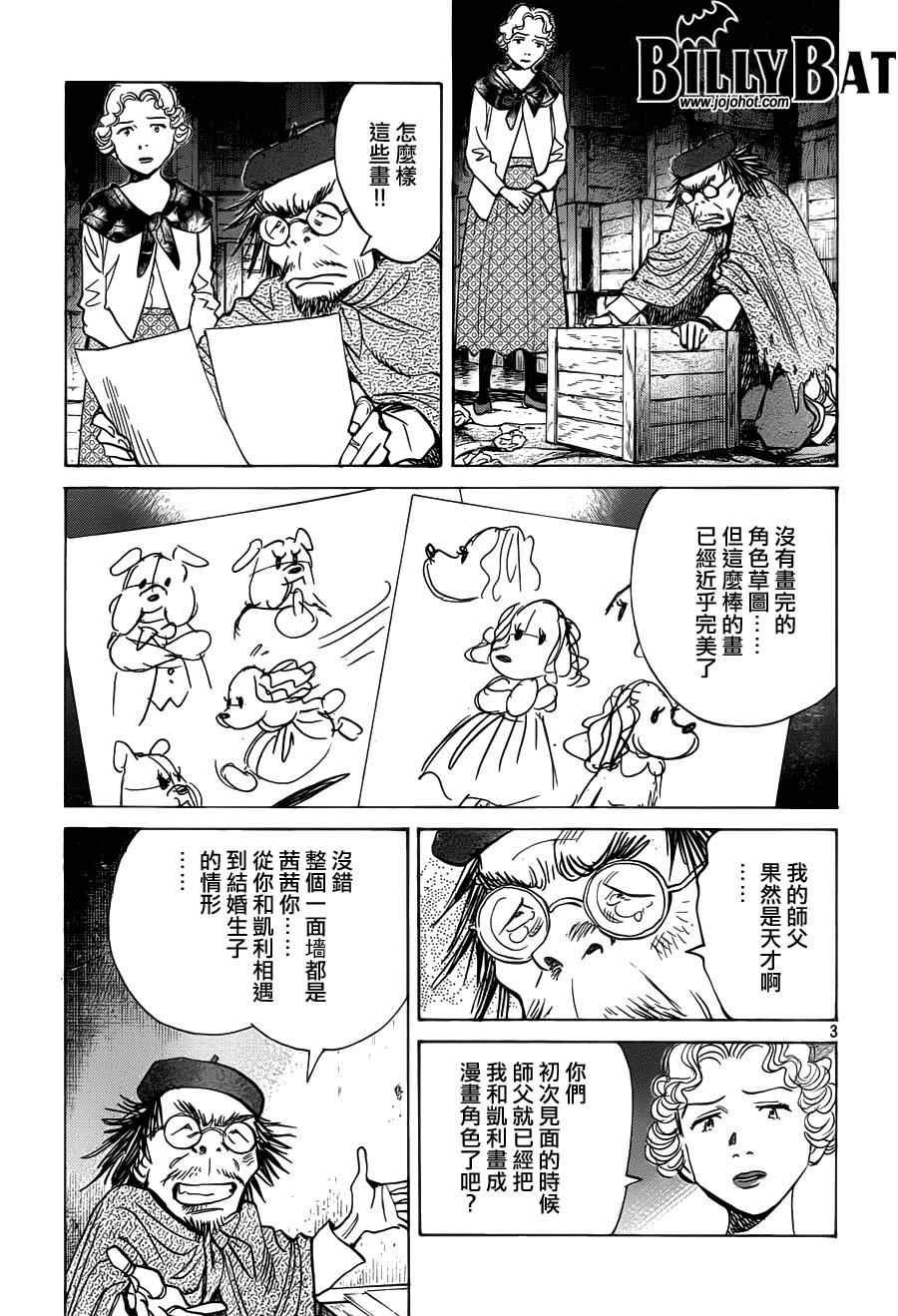 第87话